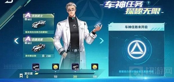 QQ飞车手游车神任务在哪 车神任务前瞻 奖励系统攻略