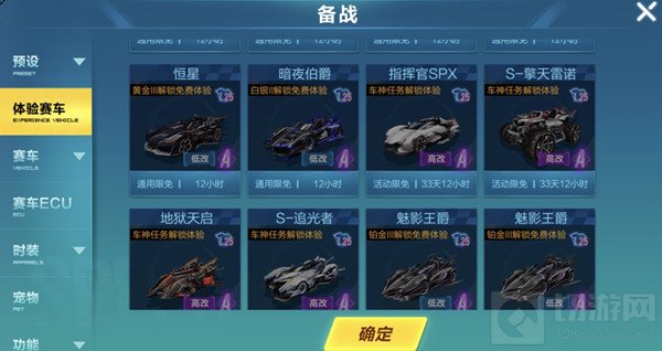 QQ飞车手游车神任务在哪 车神任务前瞻 奖励系统攻略