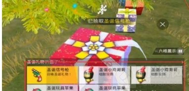 和平精英驯鹿车怎么找到 驯鹿车详细位置和圣诞小鸡介绍