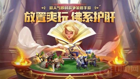 休闲放置卡牌手游光明领主 今日10点首发 冒险之旅从此开始