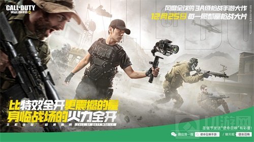 使命召唤手游 枪战大片上线 周杰伦献礼开启使命大战