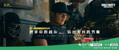 使命召唤手游 枪战大片上线 周杰伦献礼开启使命大战