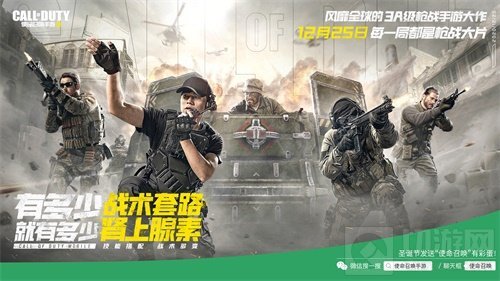 使命召唤手游 枪战大片上线 周杰伦献礼开启使命大战