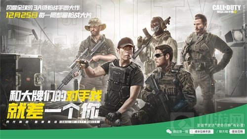 使命召唤手游 枪战大片上线 周杰伦献礼开启使命大战