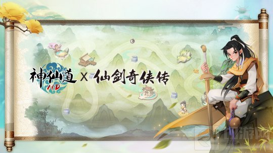  李逍遥与酒剑仙强强联手 神仙道 仙剑奇侠传 联动即将开幕