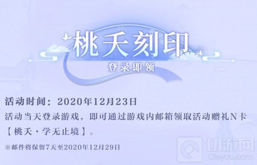 掌门也要迎接圣诞 掌门太忙星枢呈瑞活动开启