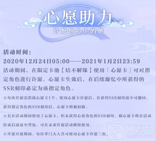 掌门也要迎接圣诞 掌门太忙星枢呈瑞活动开启