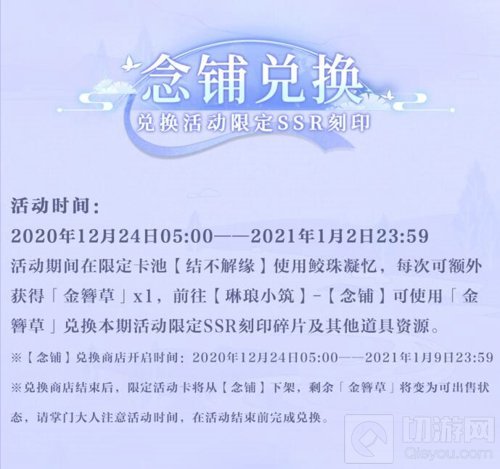 掌门也要迎接圣诞 掌门太忙星枢呈瑞活动开启