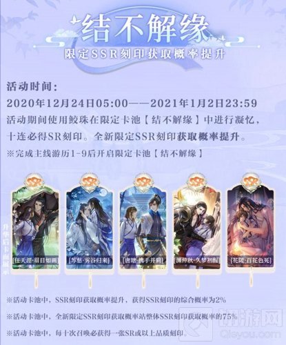 掌门也要迎接圣诞 掌门太忙星枢呈瑞活动开启