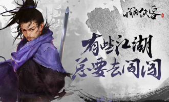 我的侠客全真教在哪 全真教门派位置特色介绍