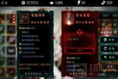 影之刃3净化液怎么得 净化液获得方法及用途介绍