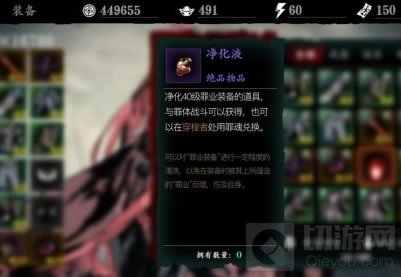 影之刃3净化液怎么得 净化液获得方法及用途介绍