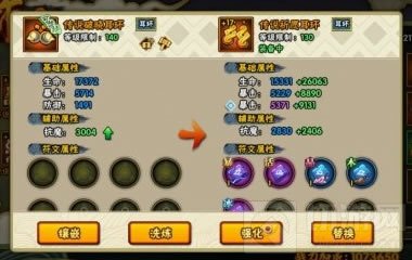 火影忍者手游破晓饰品怎么样 140级饰品属性更换建议