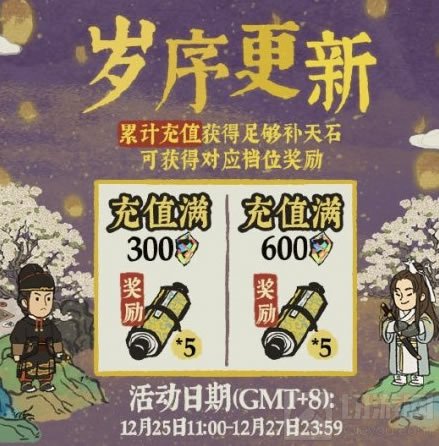 江南百景图岁序更新累计活动怎么玩 岁序更新活动介绍