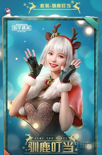 和平精英驯鹿叮当多少钱 驯鹿叮当套装获取方式介绍