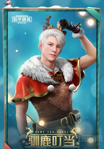 和平精英驯鹿叮当多少钱 驯鹿叮当套装获取方式介绍
