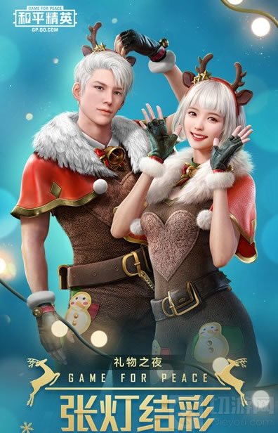 和平精英驯鹿叮当多少钱 驯鹿叮当套装获取方式介绍