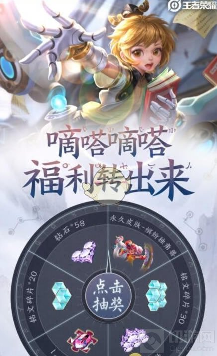 王者荣耀每日一题答案是什么 2020年12月24日答案