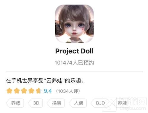 超写实DIY手游 代号：Project Doll云养娃游戏新玩法