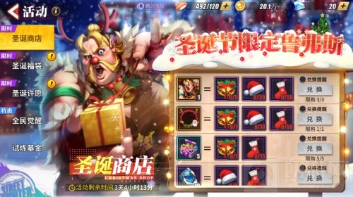 街霸对决全新圣诞格斗家潮流嘉米与圣诞鲁弗斯登场