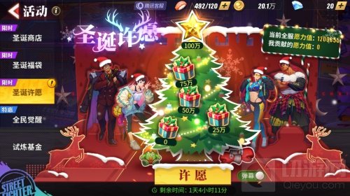 街霸对决全新圣诞格斗家潮流嘉米与圣诞鲁弗斯登场