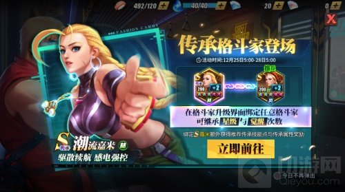 街霸对决全新圣诞格斗家潮流嘉米与圣诞鲁弗斯登场