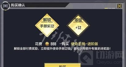 使命召唤手游手册买哪个最划算 手册性价比对比介绍