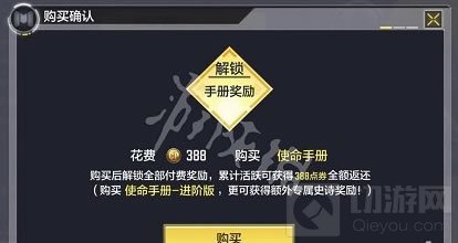 使命召唤手游手册买哪个最划算 手册性价比对比介绍