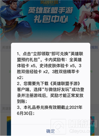 英雄联盟手游国服什么时候公测 2021年lol手游公测时间介绍