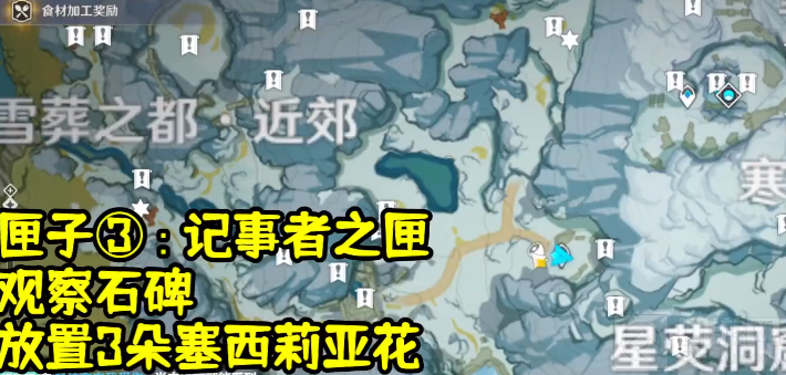 原神雪葬的星银怎么获取 雪葬的星银获取全流程图文一览