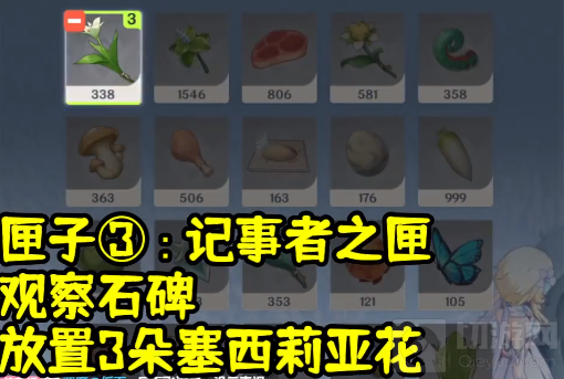 原神雪葬的星银怎么获取 雪葬的星银获取全流程图文一览