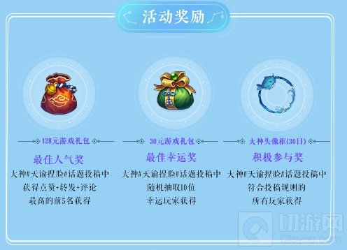 网易大神天谕手游甜心活动来袭 全民捏脸坐等1月8日公测公测