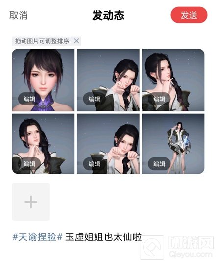 网易大神天谕手游甜心活动来袭 全民捏脸坐等1月8日公测公测