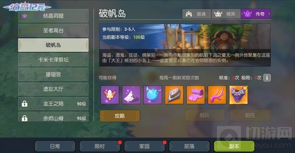 海岛纪元全新版本冰雪颂歌更新 全新坐骑冬灵麋鹿幻化登场