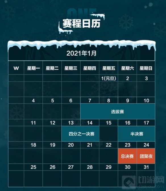 王者荣耀2020年冬季冠军杯即将开启 参与活动赢永久皮肤