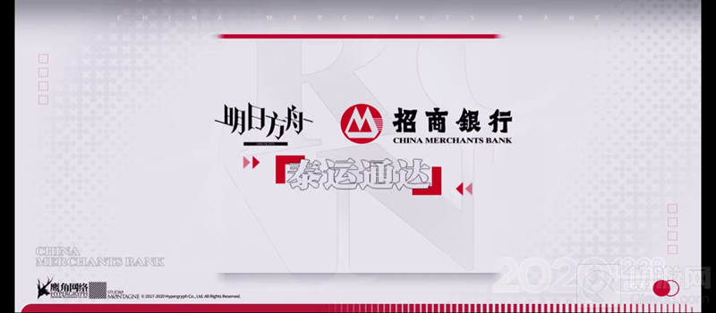 明日方舟 招商银行联名卡泰运通达上线 免费限时抽奖