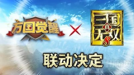 万国觉醒联动决定推出 联动百度和真三国无双8