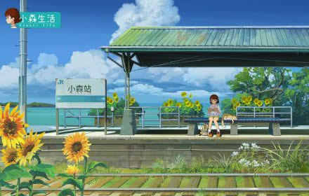 2021年来一场治愈的邂逅 小森生活CP27准时等你