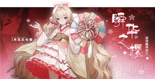 解神者跨年狂欢即将开始 全新皮肤限定卡池上线