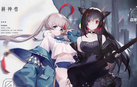 解神者跨年狂欢即将开始 全新皮肤限定卡池上线