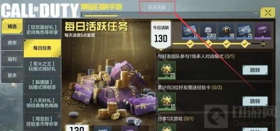 使命召唤手游充值未到账怎么办 充值未到账解决办法原因一览