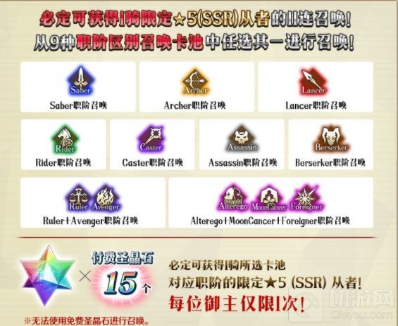 FGO元旦福袋2021 12月31日正式开始 国服新年福袋内容一览