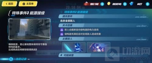 崩坏3特殊事件3隐藏挑战怎么打 eva联动隐藏挑战关卡攻略