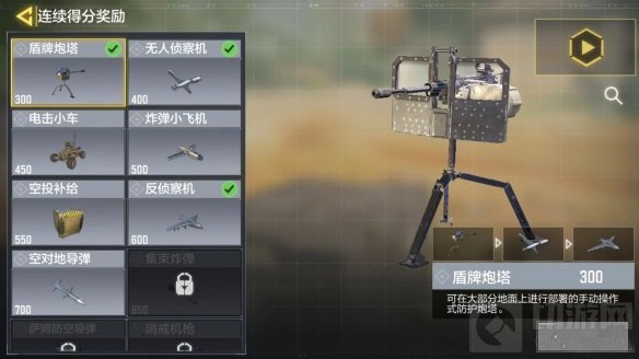 使命召唤手游飞机技能怎么更换 飞机技能更换飞机属性介绍