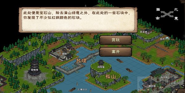 烟雨江湖西子君剑怎么获得 西子君剑全部线索对应位置介绍