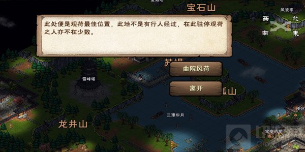 烟雨江湖西子君剑怎么获得 西子君剑全部线索对应位置介绍