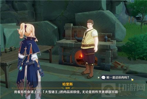 原神大雪猪王的肉怎么获得 啊新鲜的肉世界任务雪猪王打法