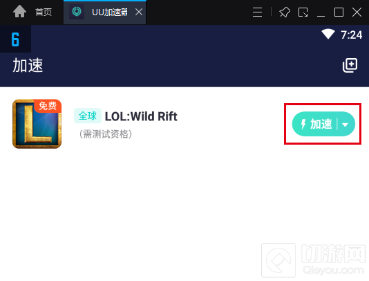 英雄联盟手游怎么用电脑玩 最简单在电脑上运行lol手游的方法