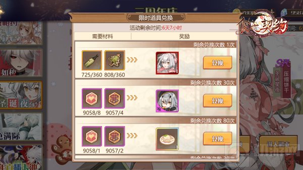 庆典未散圣诞来袭 食之契约带你领略不一样的诡丽圣诞夜