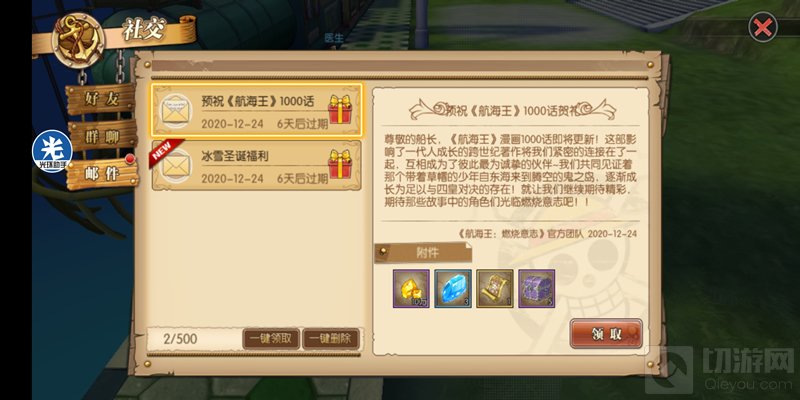 海贼王1000话更新 航海王燃烧意志圣诞时装礼免费领取